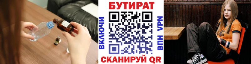 БУТИРАТ буратино  где можно купить   Новоаннинский 