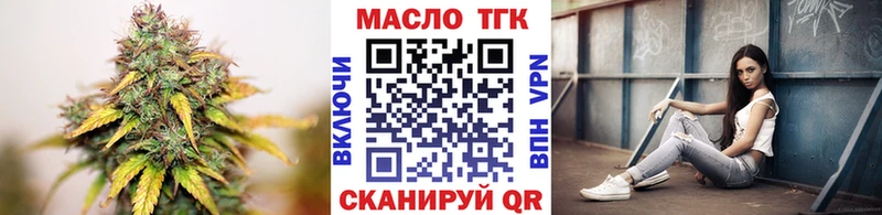 где продают   Новоаннинский  ТГК вейп с тгк 
